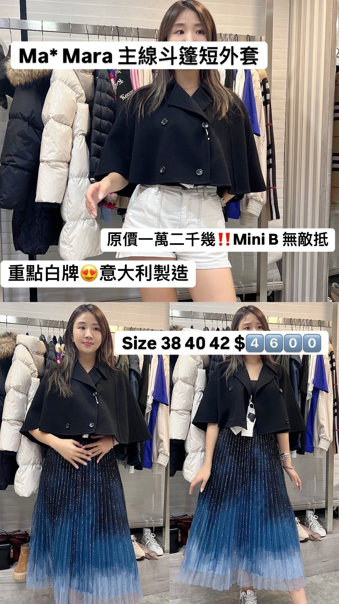 MAX MARA-VOLUME 羊毛羊絨短款斗篷 2411081011600-002-11081011-002-T