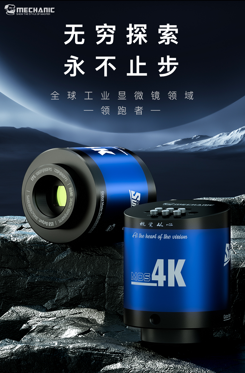 維修佬 電子顯微鏡目鏡高清4K相機進口索尼感應器數位電子攝影機