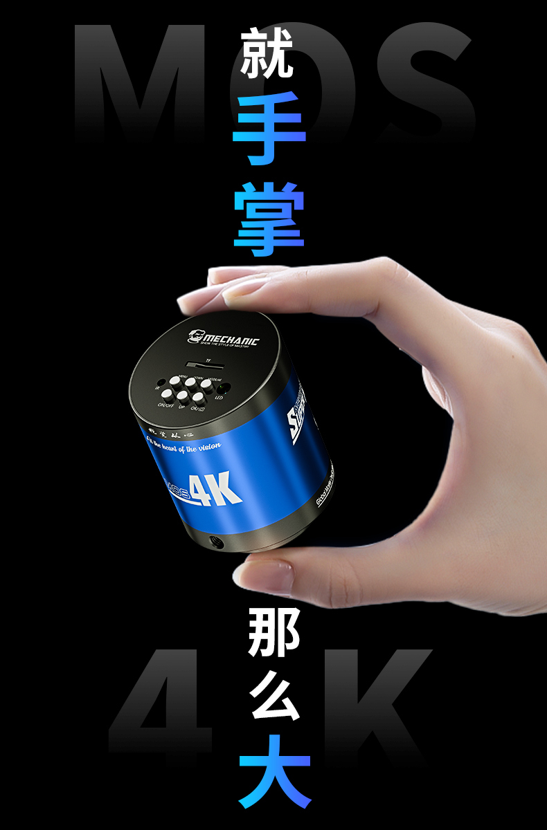 維修佬 電子顯微鏡目鏡高清4K相機進口索尼感應器數位電子攝影機