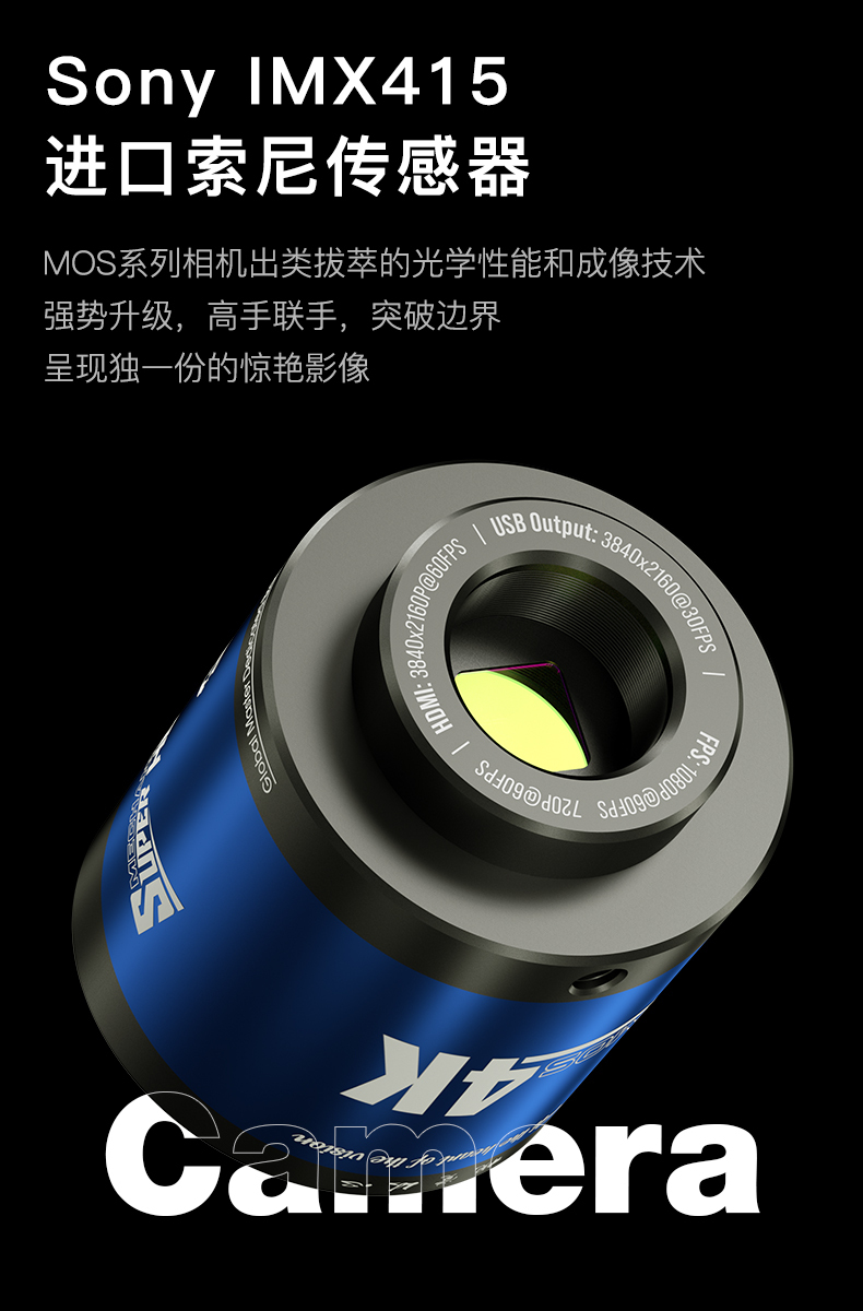 維修佬 電子顯微鏡目鏡高清4K相機進口索尼感應器數位電子攝影機