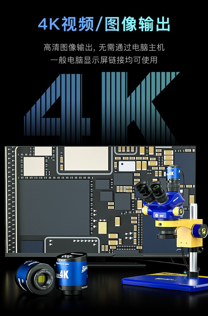 維修佬 電子顯微鏡目鏡高清4K相機進口索尼感應器數位電子攝影機