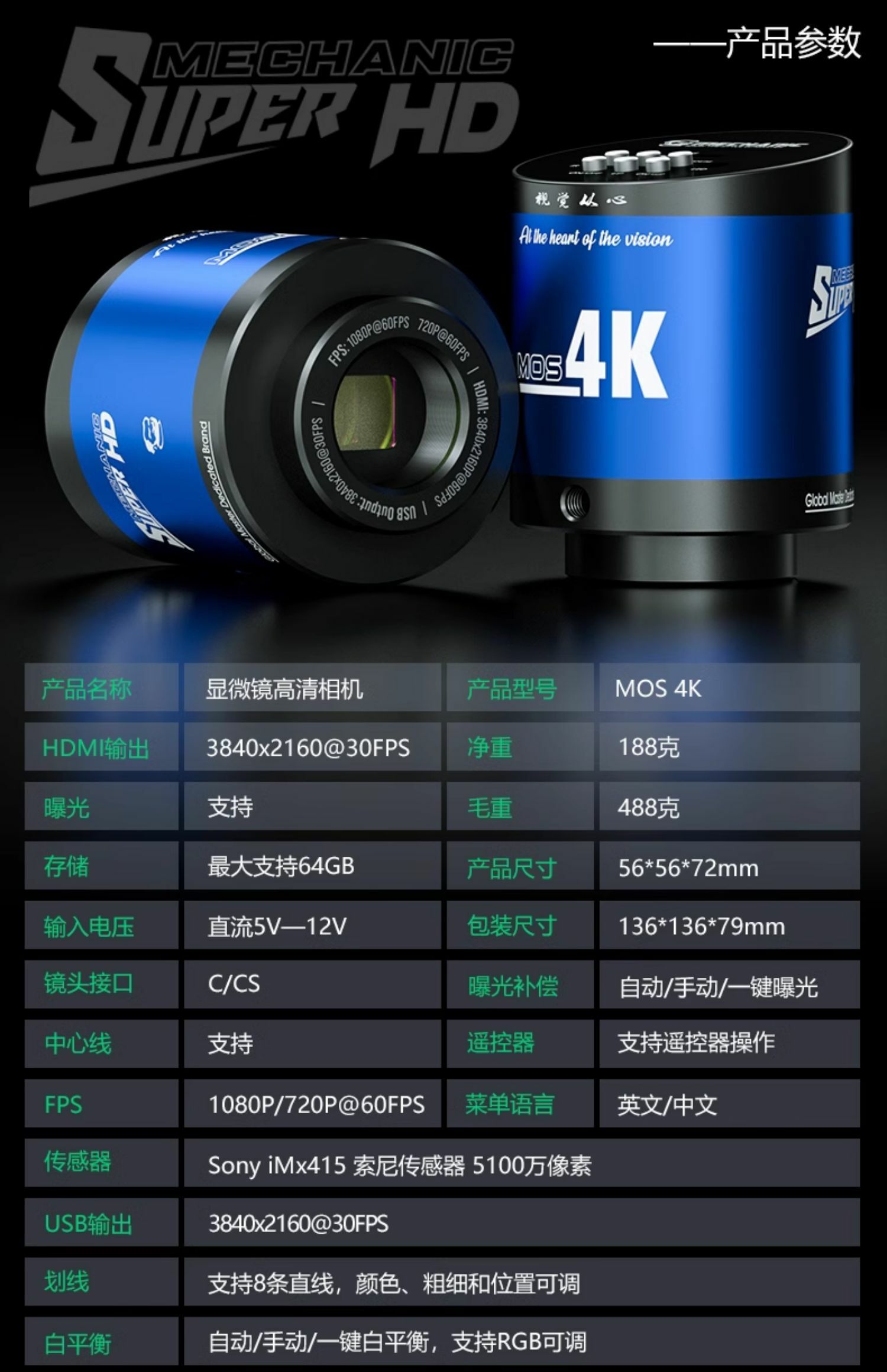 維修佬 電子顯微鏡目鏡高清4K相機進口索尼感應器數位電子攝影機