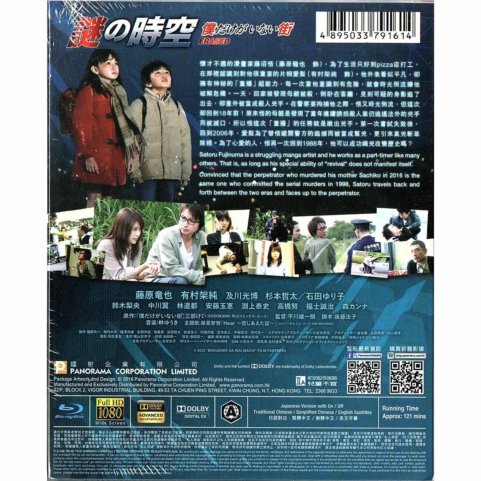 謎の時空 (Blu-ray)