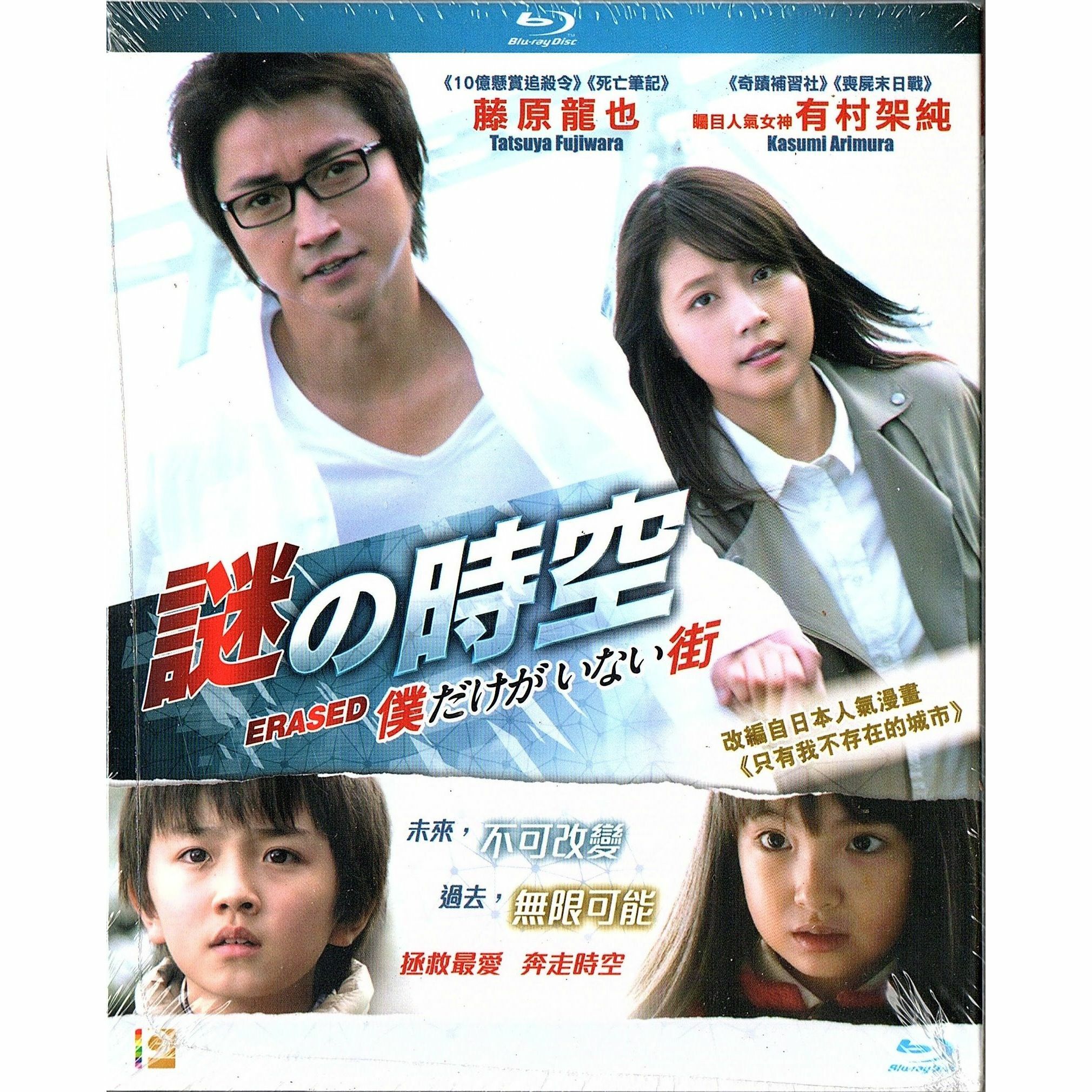 謎の時空 (Blu-ray)