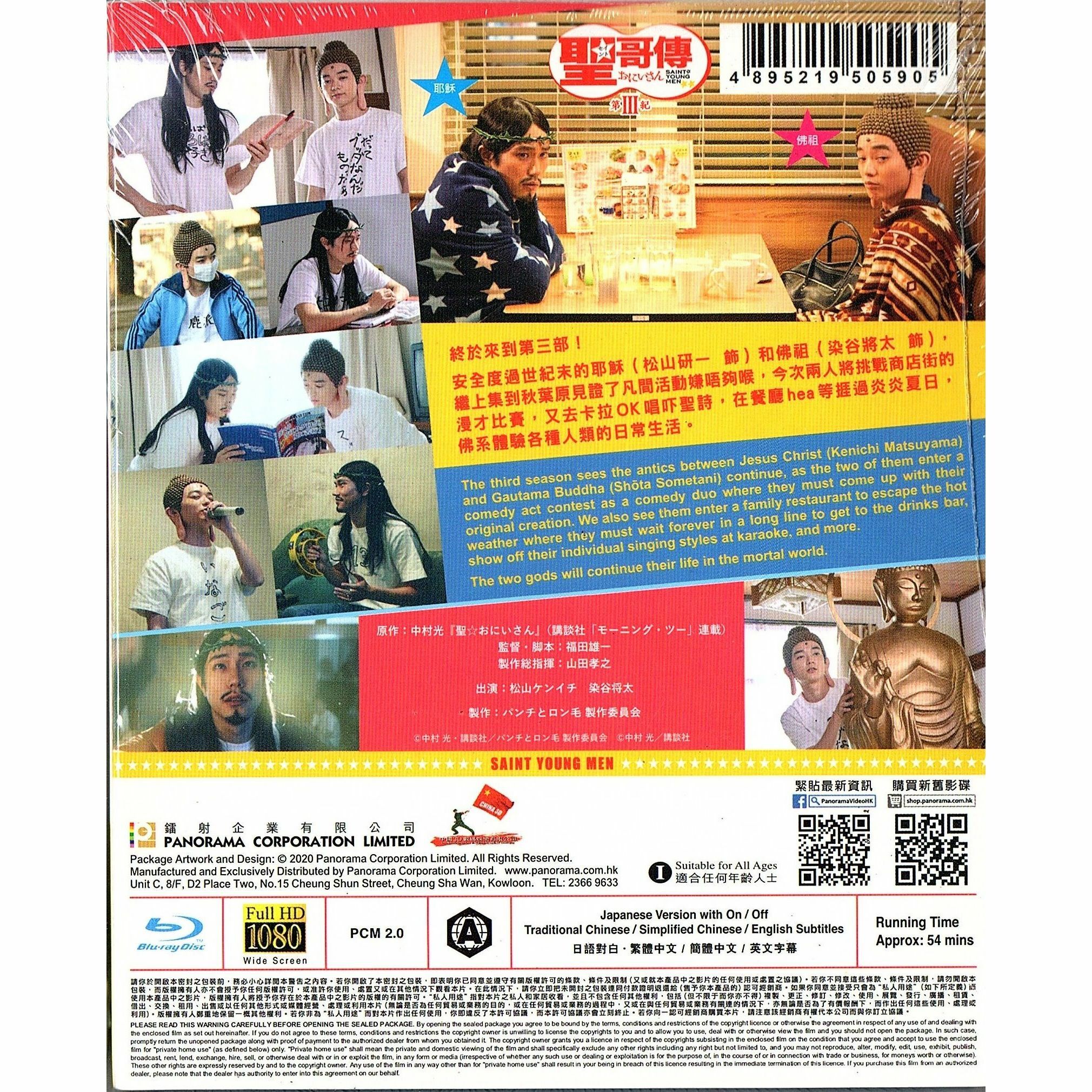 聖哥傳 第III紀 (Blu-ray)