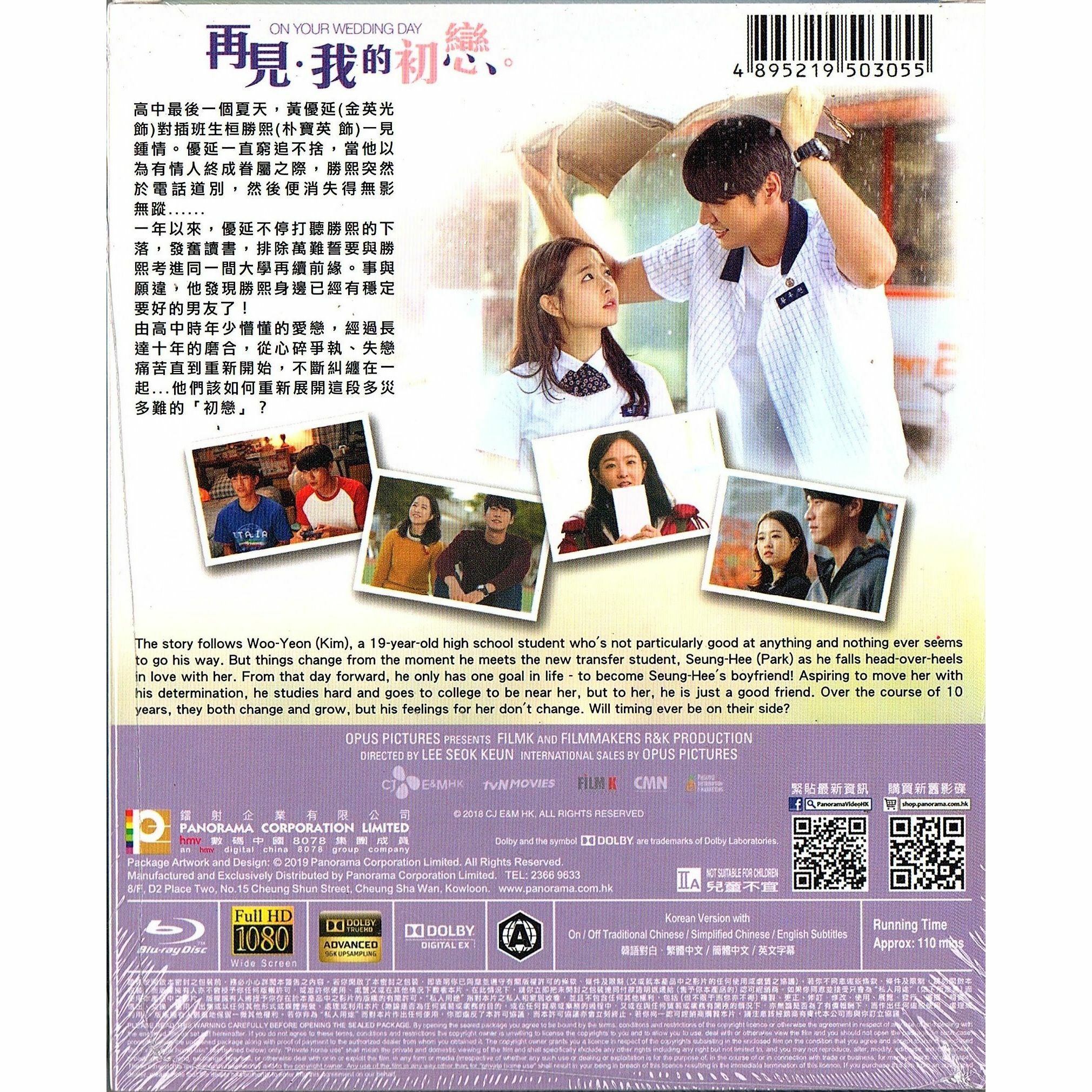 再見．我的初戀。 (Blu-ray)