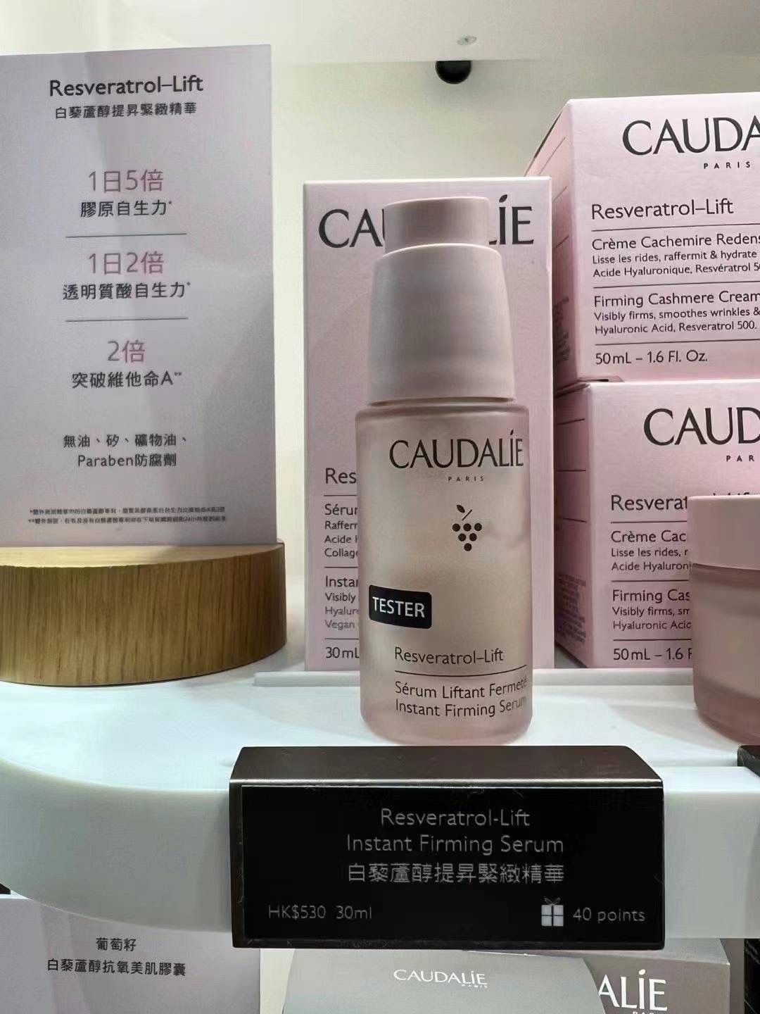 新版Caudalie歐緹麗美白淡斑精華液10ml ｜專櫃