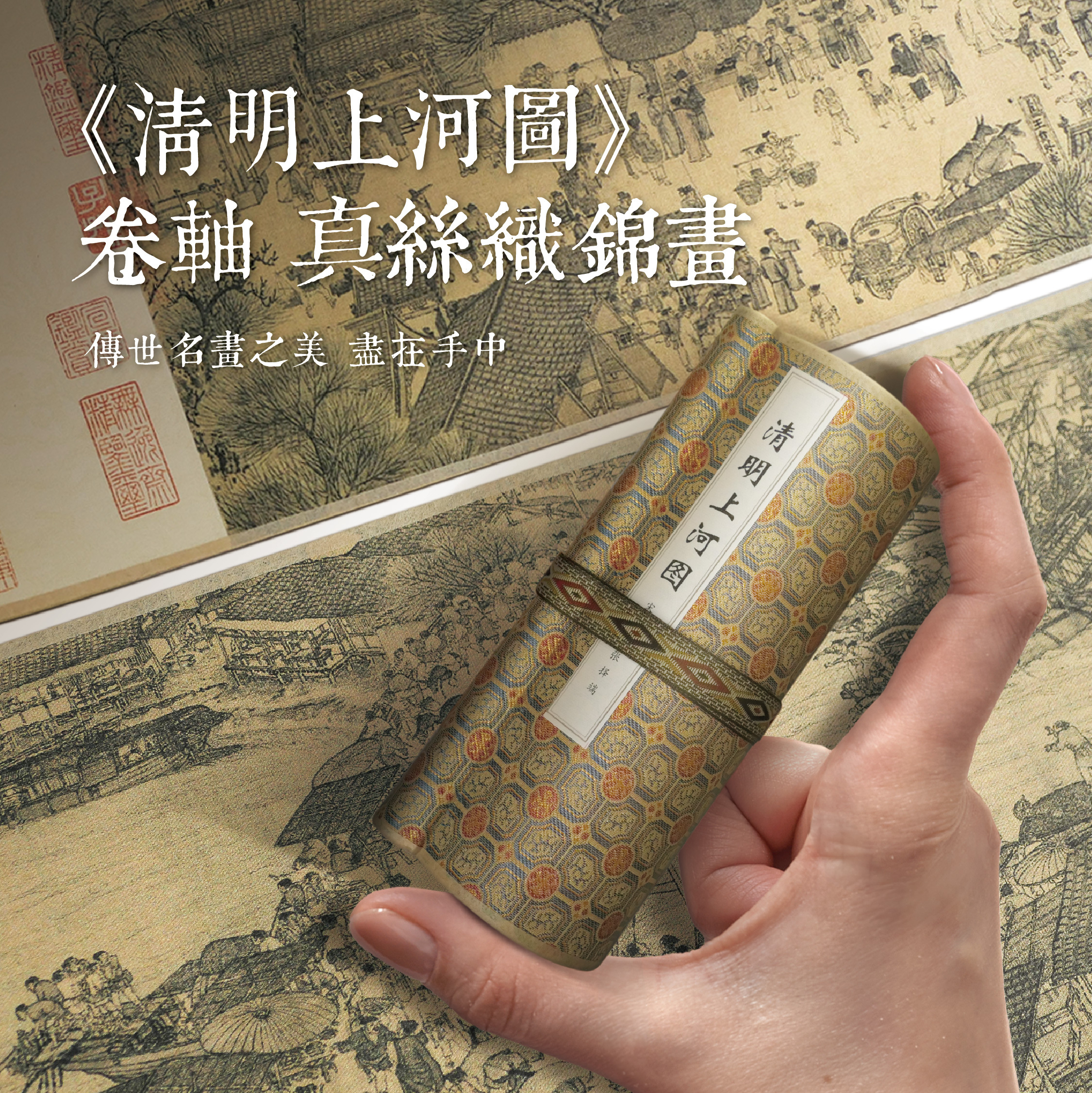 清明上河図　シルク高級掛け軸横タイプ　美品 2025年最新】清明上河図の人気アイテム - メルカリ