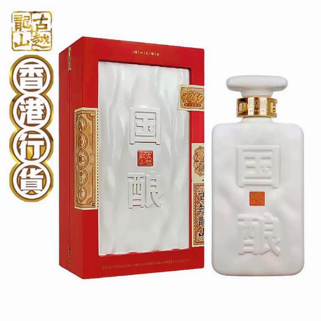 古越龍山 - 紹興花雕酒四十年 ‧ 國釀1959 (白玉) [500ml]