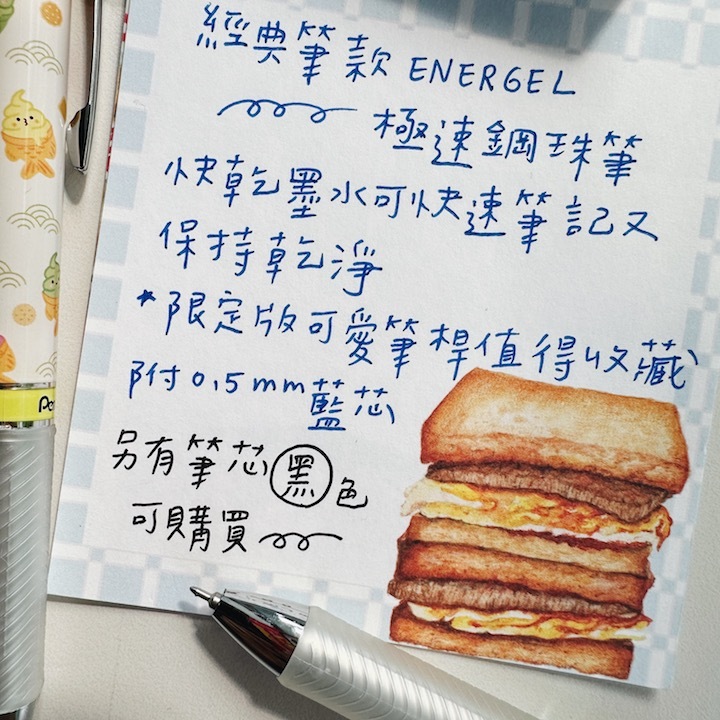 ENERGEL極速鋼珠筆 專用筆芯｜日本Pentel