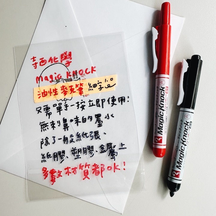 按壓式 油性麥克筆 細字｜日本寺西化學