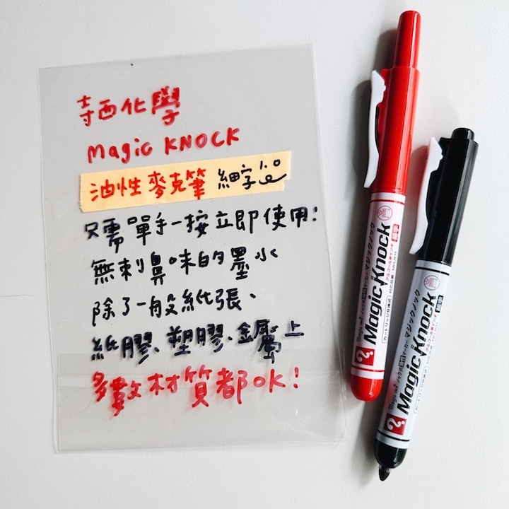 按壓式 油性麥克筆 細字｜日本寺西化學