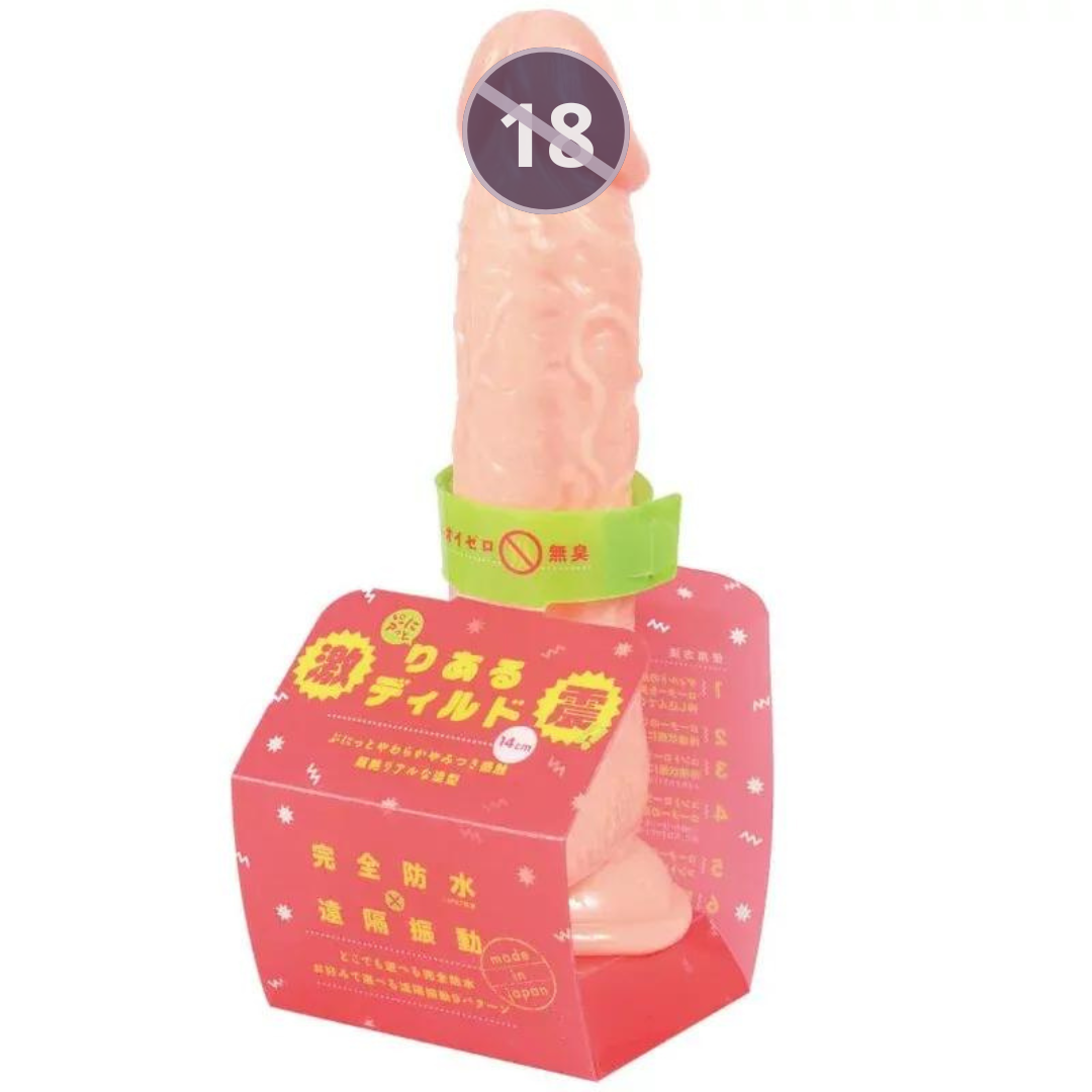 EXE 無線遙控超仿真陽具 14cm