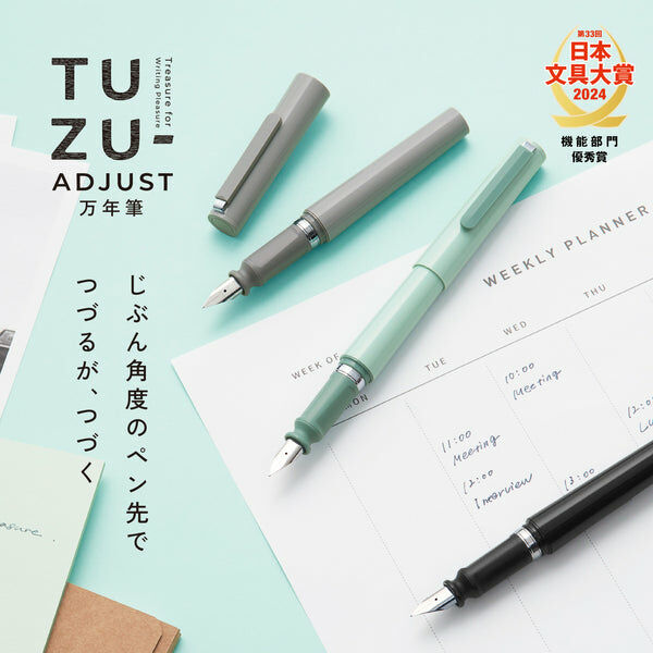 TUZU Adjust 鋼筆 筆尖迴轉調整機制｜日本寫樂SAILOR