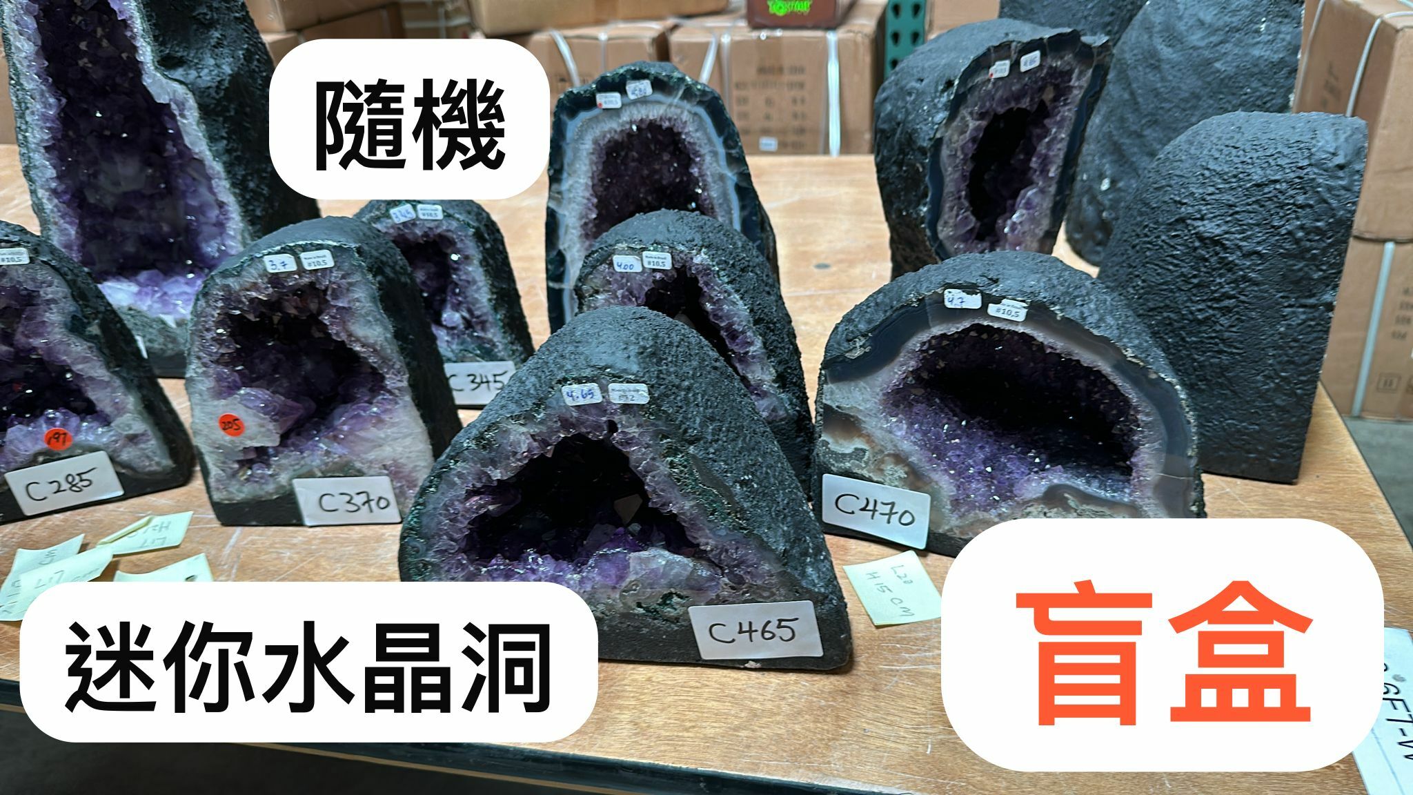 【現貨】L082878 迷你水晶洞 (隨機發放)