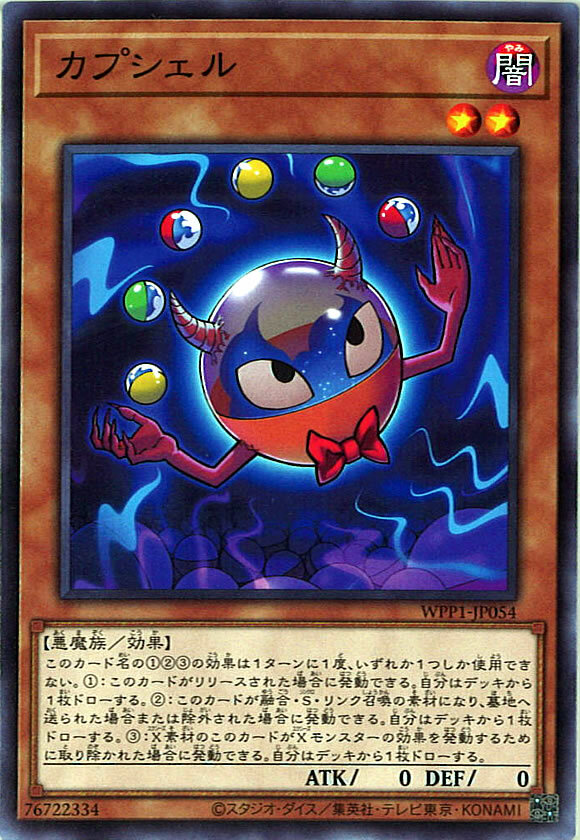 WPP1-JP054  カプシェル (尖帽螺)