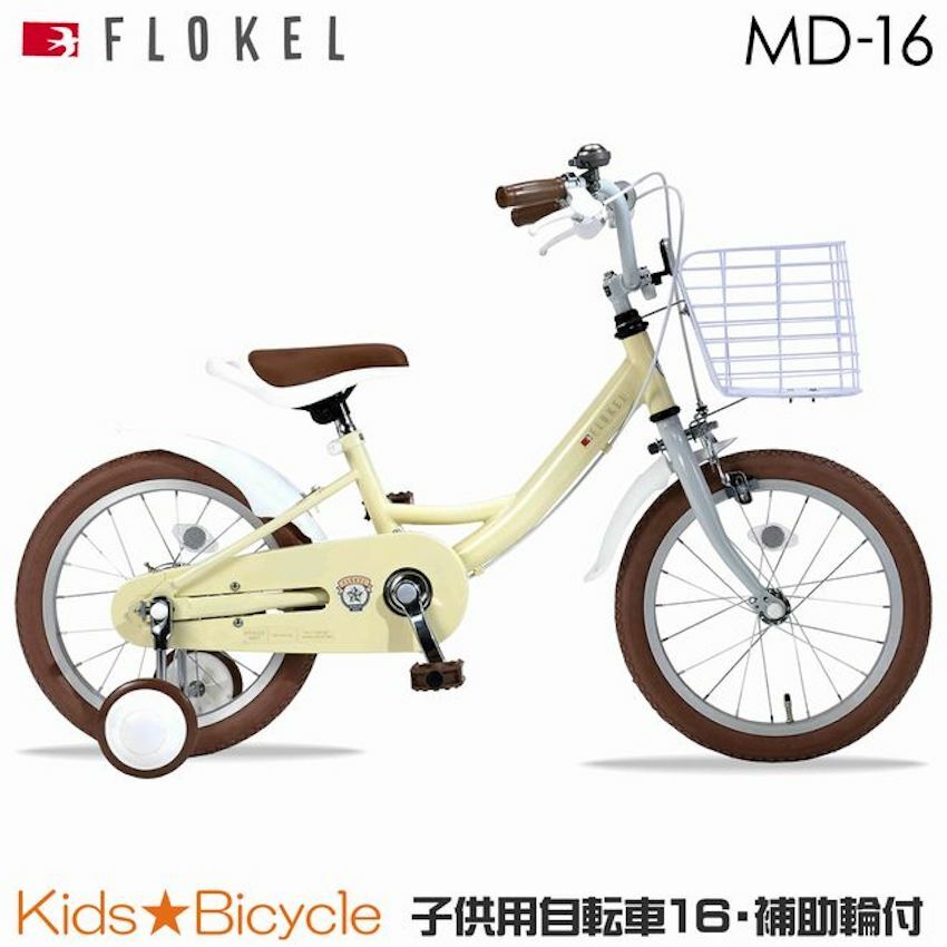 日本 MyPallas 16" 兒童單車