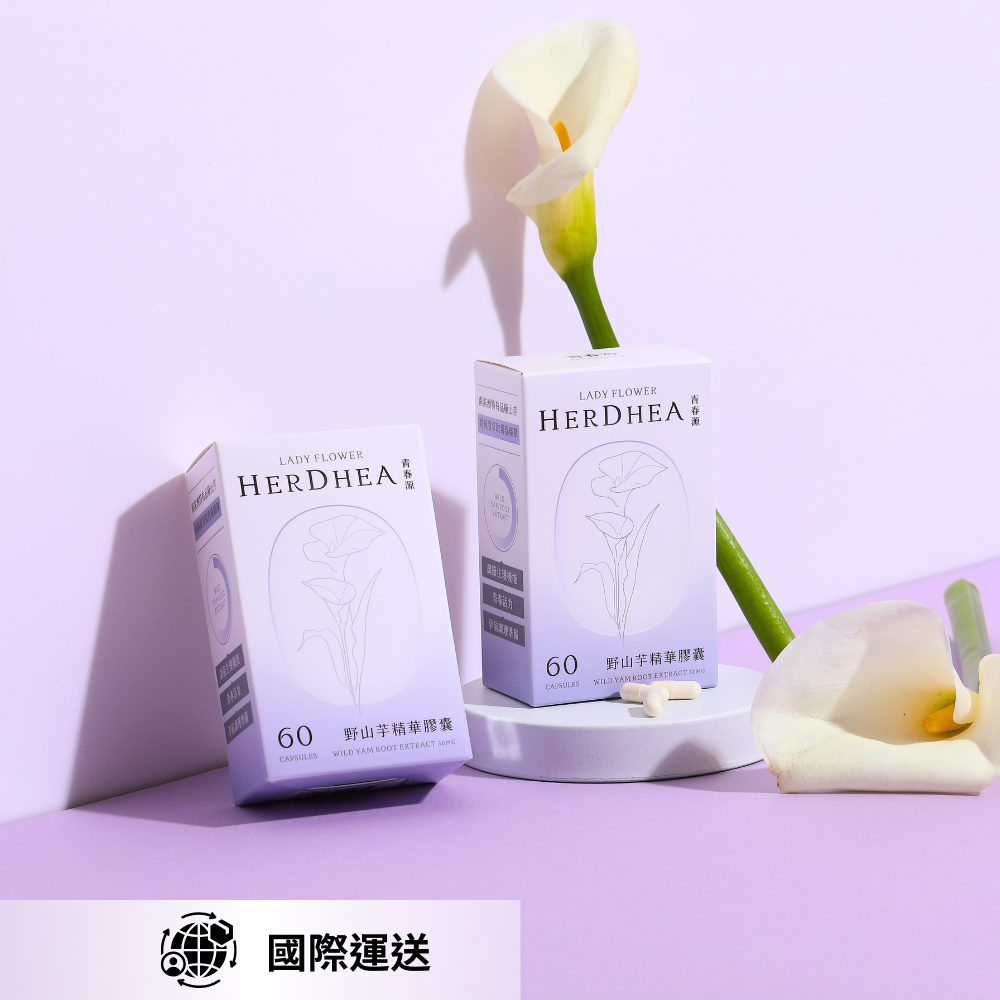 HERDHEA 青春源野山芋精華｜國際運送