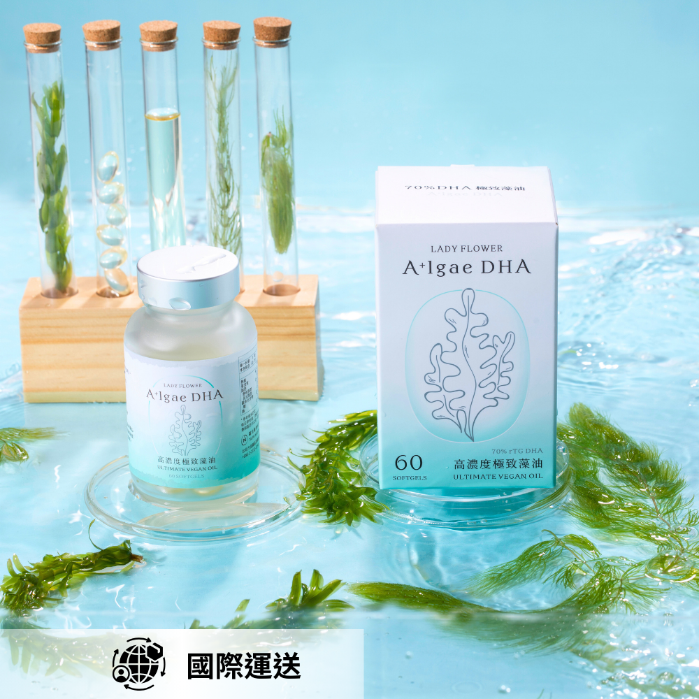 70% DHA 極致藻油｜國際運送
