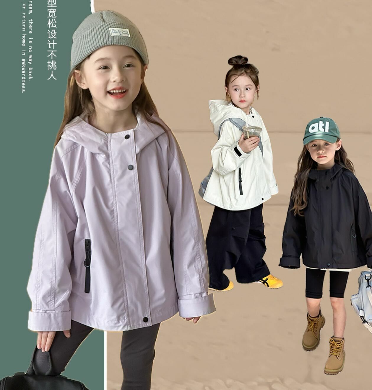 男孩女孩都可以的防水防風外套!