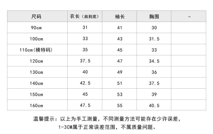 時髦修身短版針織外套