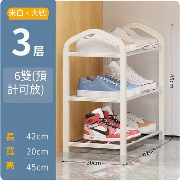 Popular simple shoe rack student dormitory good-looking multi-layer dust-proof shoe cabinet (off-white 3 layers [length 42cm])