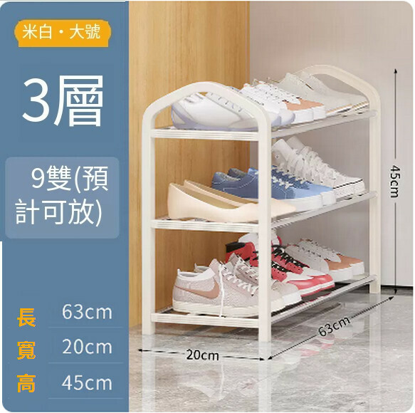 Popular simple shoe rack student dormitory good-looking multi-layer dust-proof shoe cabinet (off-white 3 layers [length 63cm])