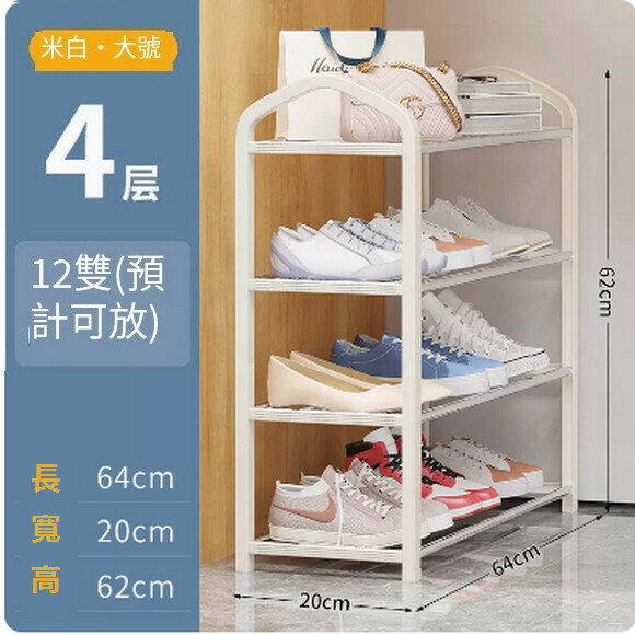 Popular simple shoe rack student dormitory good-looking multi-layer dust-proof shoe cabinet (off-white 4 layers [length 64cm])