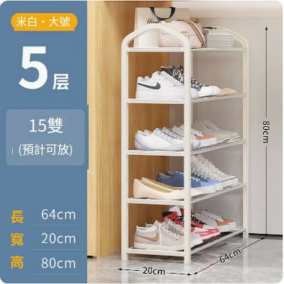 Popular simple shoe rack student dormitory good-looking multi-layer dust-proof shoe cabinet (off-white 5 layers [length 64cm])