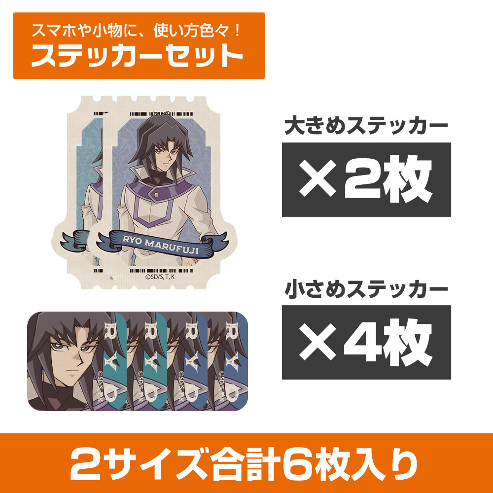 Cospa 0909 描き下ろし 丸藤亮 ミニステッカーセット オフモードの決闘者Ver. [遊☆戯☆王デュエルモンスターズGX]