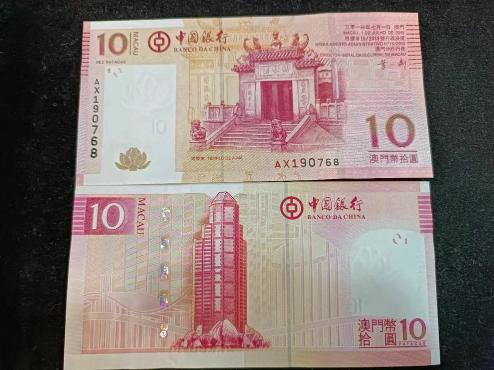 澳門中國銀行2013年版10元面額百張連號鈔（ 刀鈔 ）