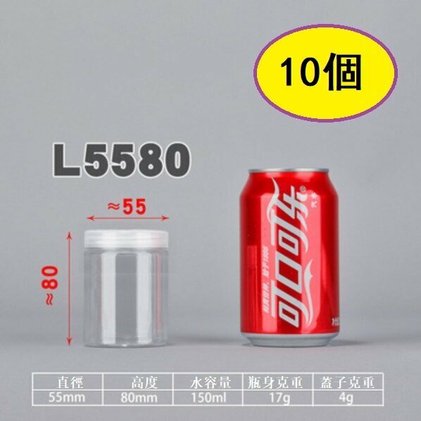 Hot style (10 pieces) food sealed jars (L5580-17g diameter 5.5*height 8CM/thick/small size)