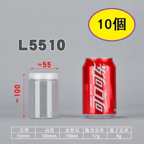 Hot style (10 pieces) food sealed jars (L5510-17g diameter 5.5*height 10CM/medium thickness/small size)