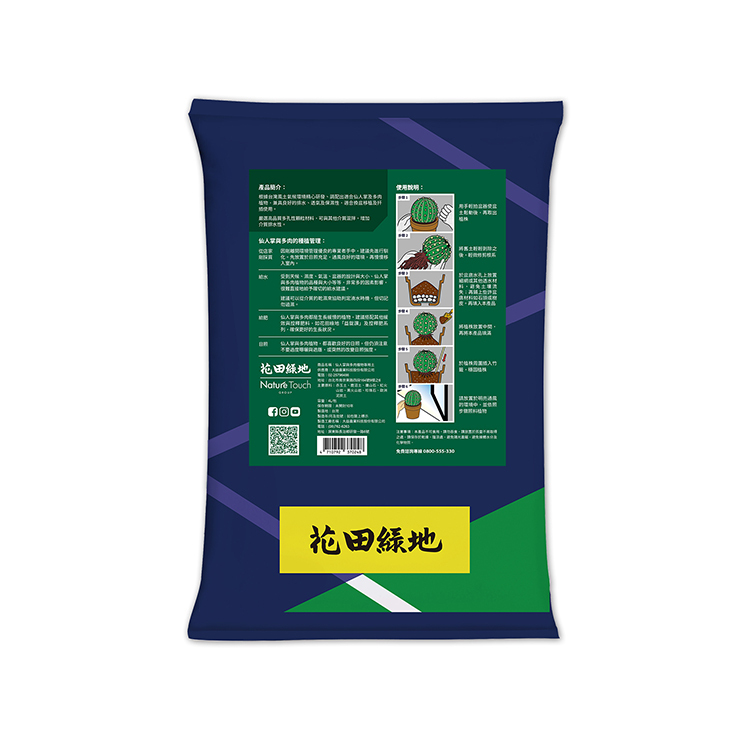 仙人掌與多肉植物專用土4L