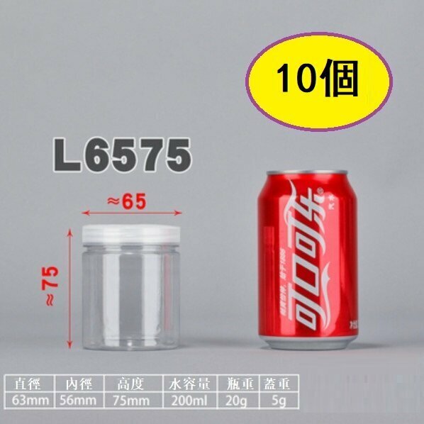 Hot style (10 pieces) food sealed jars (L6575-20g/thick)