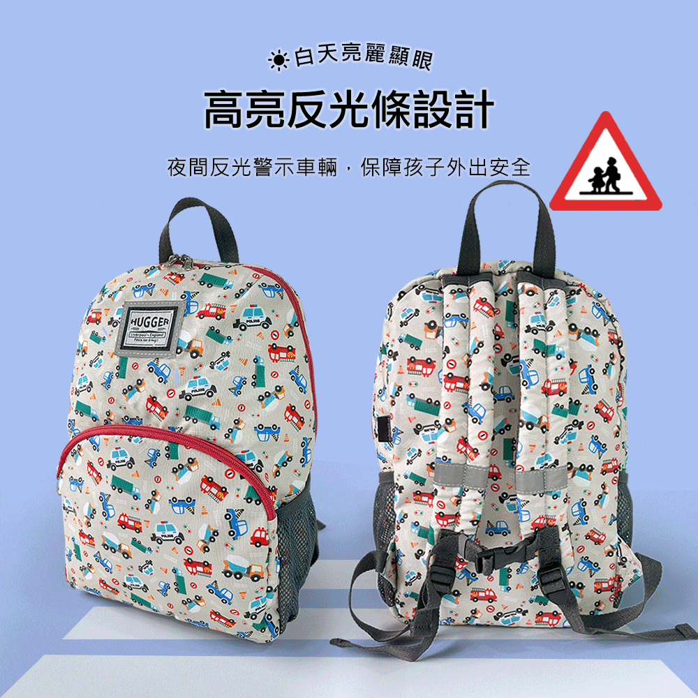 高亮反光條設計