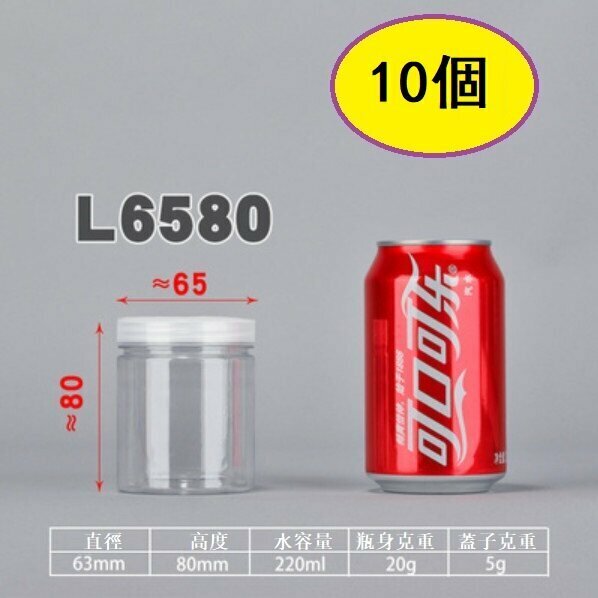 Hot style (10 pieces) food sealed jars (L6580-20g diameter 6.3*height 8CM/medium thickness/small size)