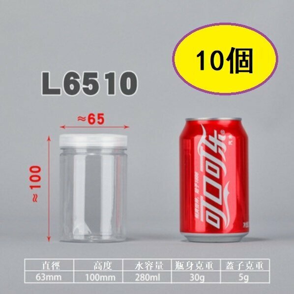 Hot style (10 pieces) food sealed jars (L6510-30g diameter 6.3*height 10CM/thick/small size)