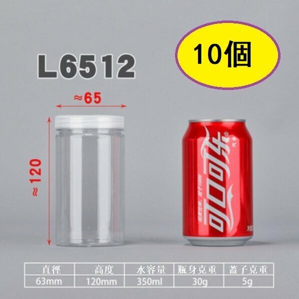 Hot style (10 pieces) food sealed jars (L6512-30g diameter 6.3*height 12CM/thick/small size)