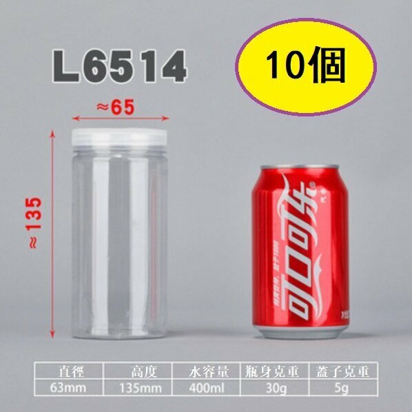 Hot style (10 pieces) food sealed jars (L6514-30g diameter 6.3*height 13.5CM/small size)