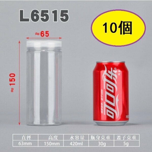 Hot style (10 pieces) food sealed jars (L6515-30g diameter 6.3*height 15CM/medium thickness/small size)