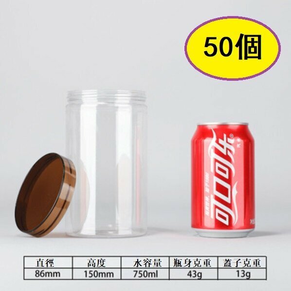 爆款（50個）水晶彩色蓋密封食品罐（咖啡色/8.6*高15CM）