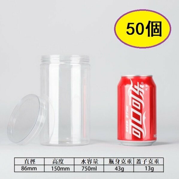 爆款（50個）水晶彩色蓋密封食品罐（透明/8.6*高15CM）