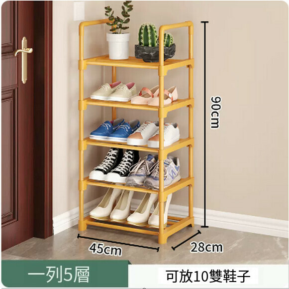 Popular simple shoe rack for home storage, good-looking multi-layer shoe cabinet in dormitory room (yellow [5 layers])