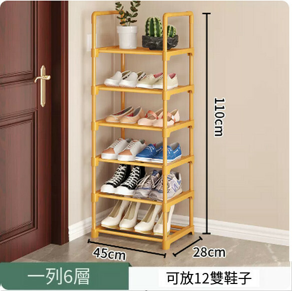 Popular simple shoe rack for home storage, good-looking multi-layer shoe cabinet in dormitory room (yellow [6 layers])
