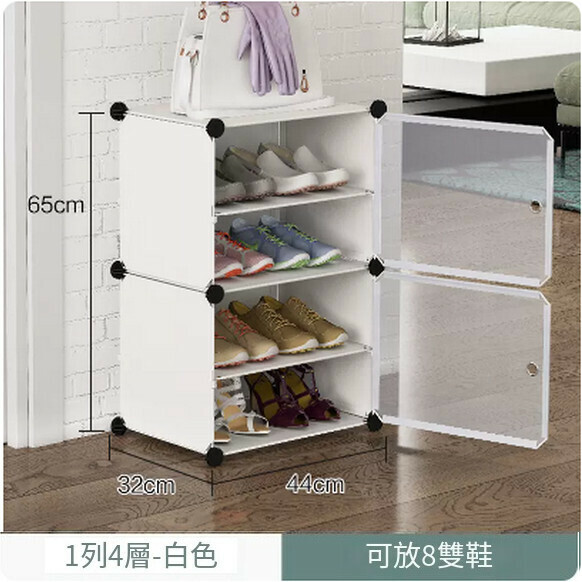 Popular shoe cabinet, simple household indoor multi-layer dust-proof shoe rack storage artifact (1 row, 4 layers white)