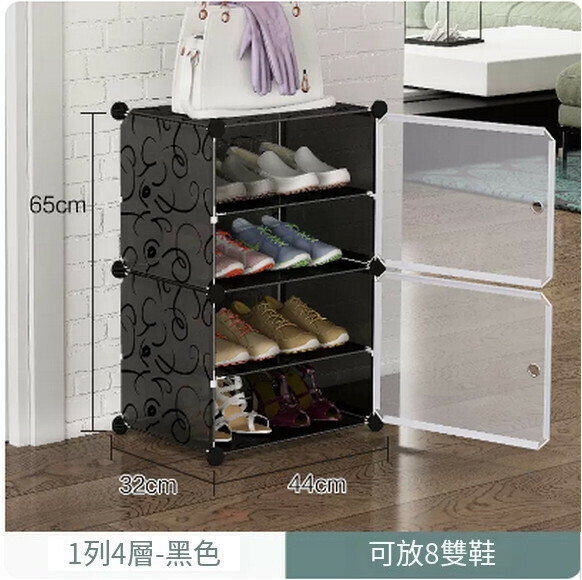 Popular shoe cabinet, simple household indoor multi-layer dust-proof shoe rack storage artifact (1 row, 4 layers black)