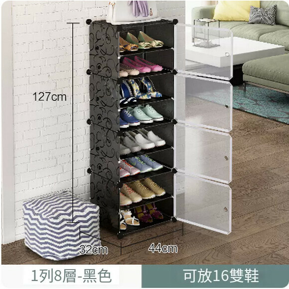 Popular shoe cabinet, simple household indoor multi-layer dust-proof shoe rack storage artifact (1 row, 8 layers black)