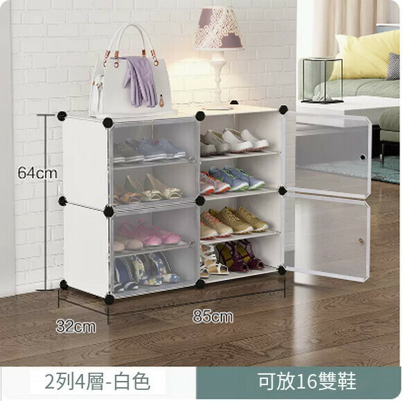 Popular shoe cabinet, simple household indoor multi-layer dust-proof shoe rack storage artifact (2 rows and 4 layers white)