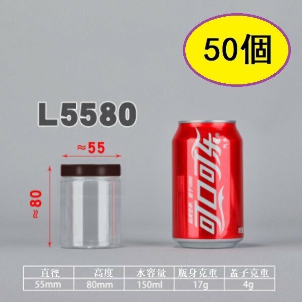 爆款（50個）咖蓋PET食品密封罐（咖/L5580-17g/厚）